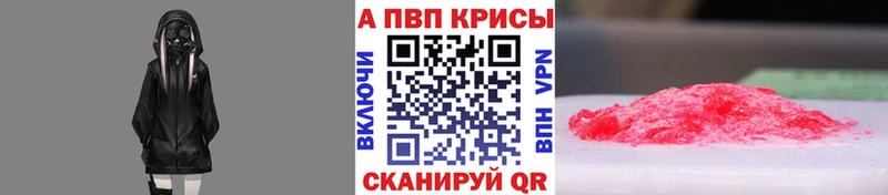 APVP кристаллы  Купить  Уфа 