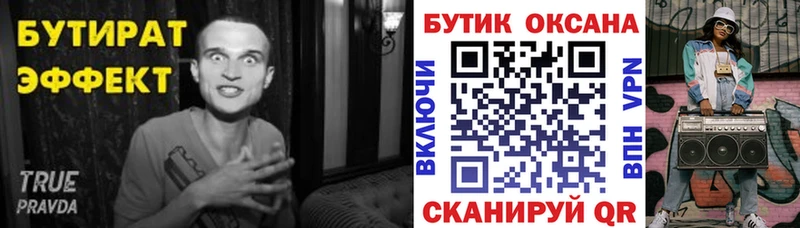 Бутират BDO 33%  Купить где  Уфа 