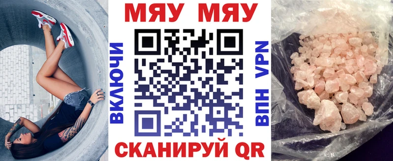 МЕФ 4 MMC  Купить  Уфа 