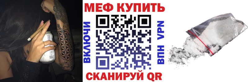 Меф мука Уфа