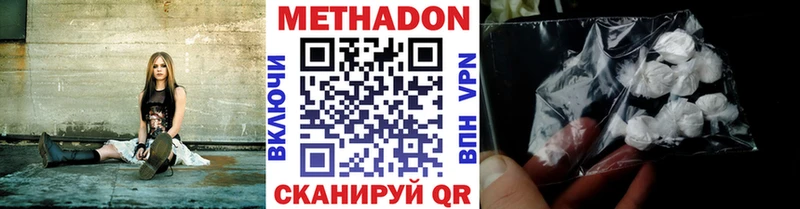 Купить где Уфа МЕТАДОН белоснежный