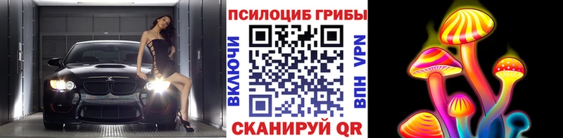 Псилоцибиновые грибы мухоморы  Купить  Уфа 